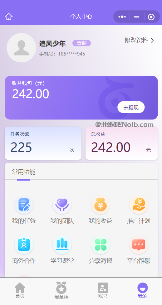 佛山【赛扬有米】宝妈学生居家线上视频代发兼职平台,0撸赚米项目 第3张 佛山【赛扬有米】宝妈学生居家线上视频代发兼职平台,0撸赚米项目 第3张