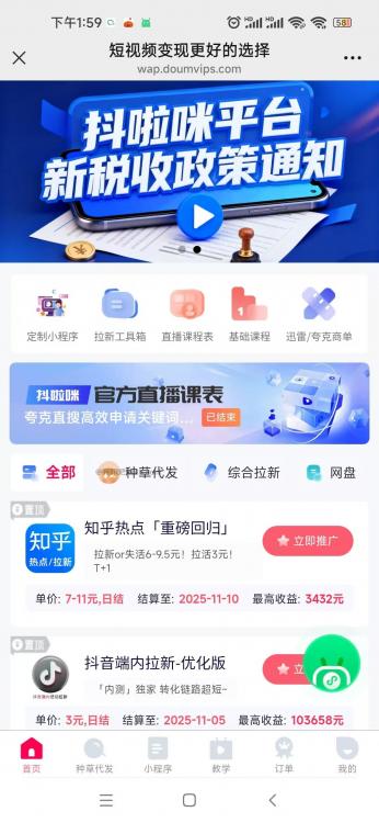 佛山抖啦咪是什么平台-一个专注短视频流量变现的平台! 第3张 佛山抖啦咪是什么平台-一个专注短视频流量变现的平台! 第3张