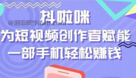 佛山抖啦咪是什么平台-一个专注短视频流量变现的平台！ 第1张