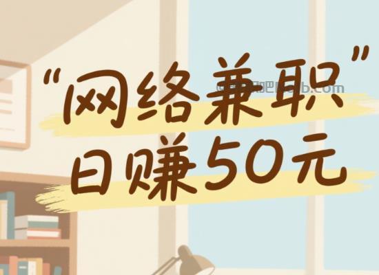 佛山线上居家工作适合找哪些兼职